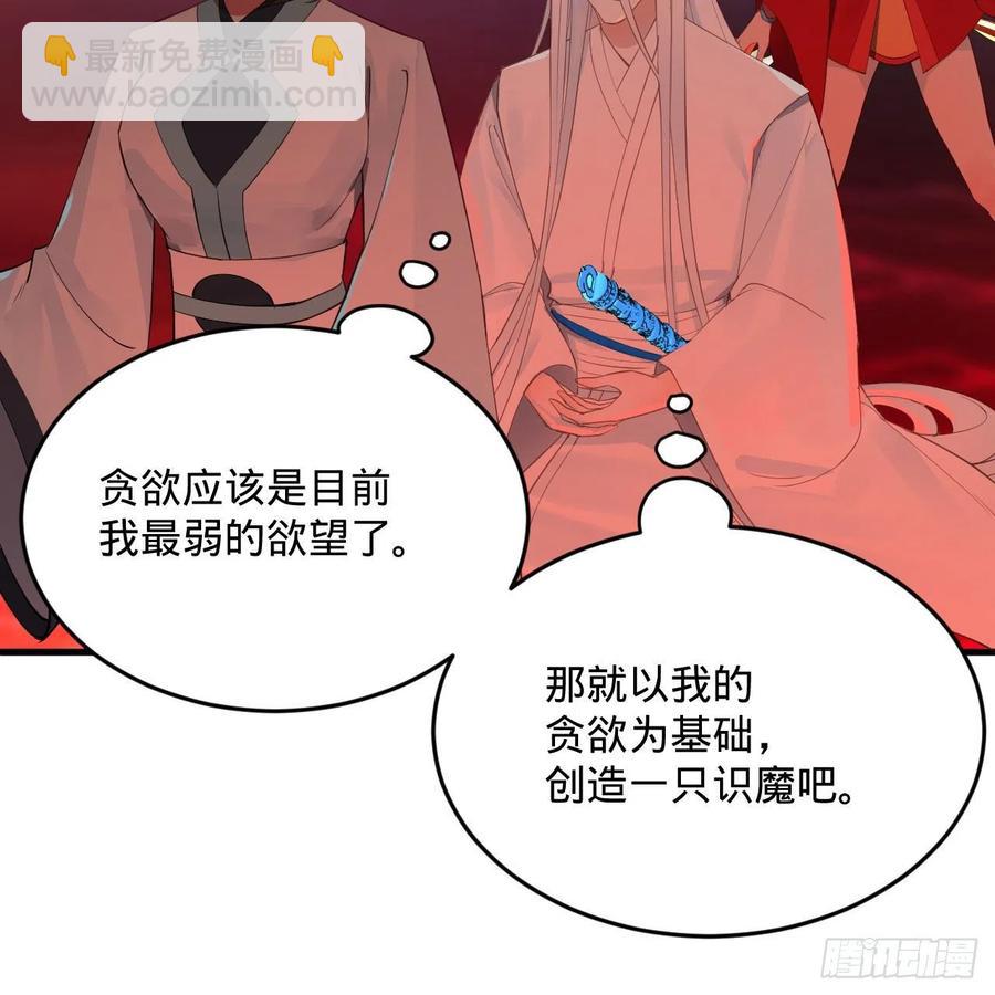 265回 思维夺舍26