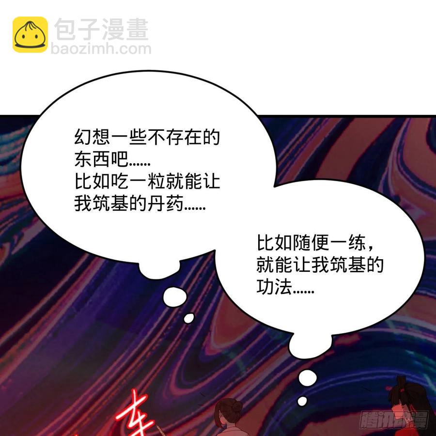 265回 思维夺舍27