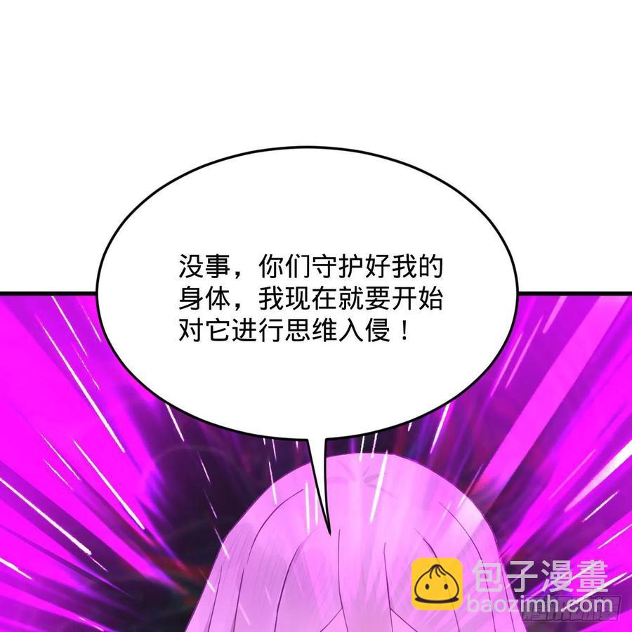 265回 思维夺舍39