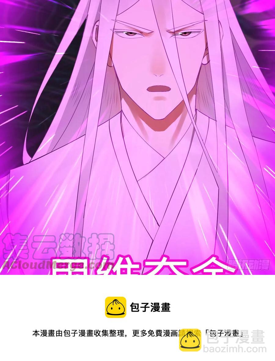265回 思维夺舍40