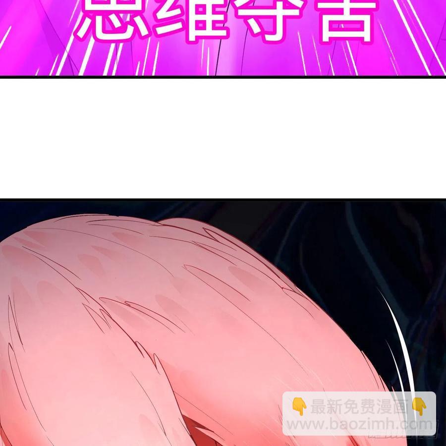 265回 思维夺舍41