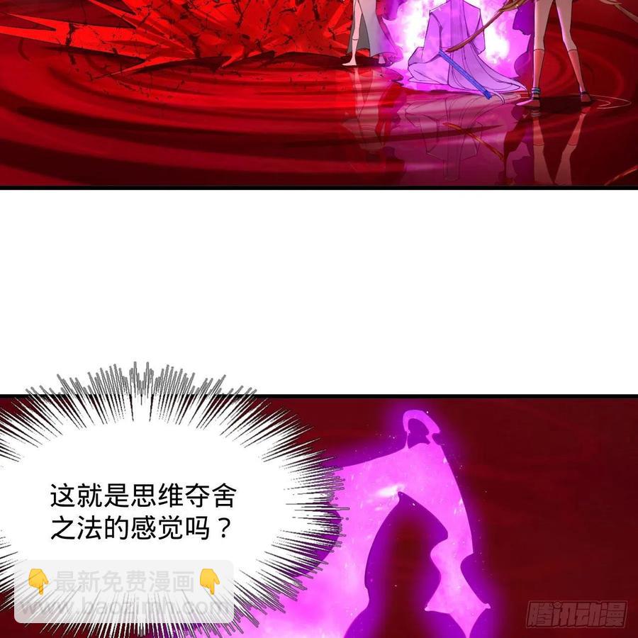 265回 思维夺舍43