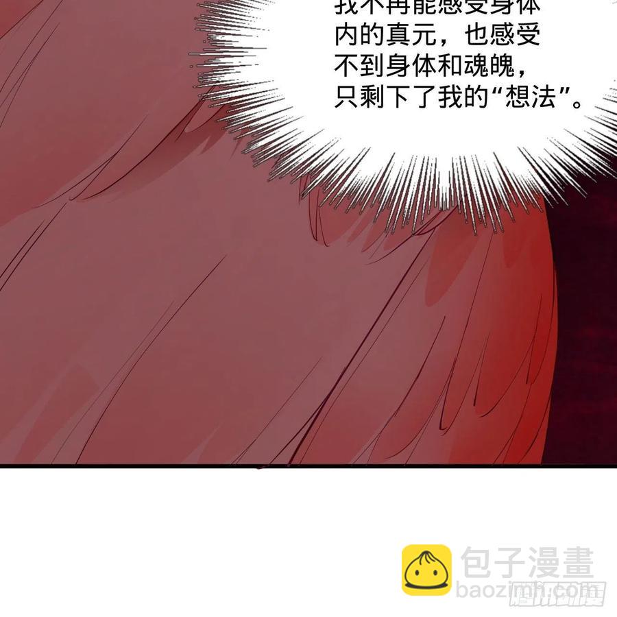 265回 思维夺舍45