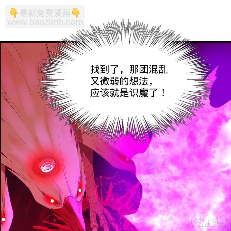 265回 思维夺舍50