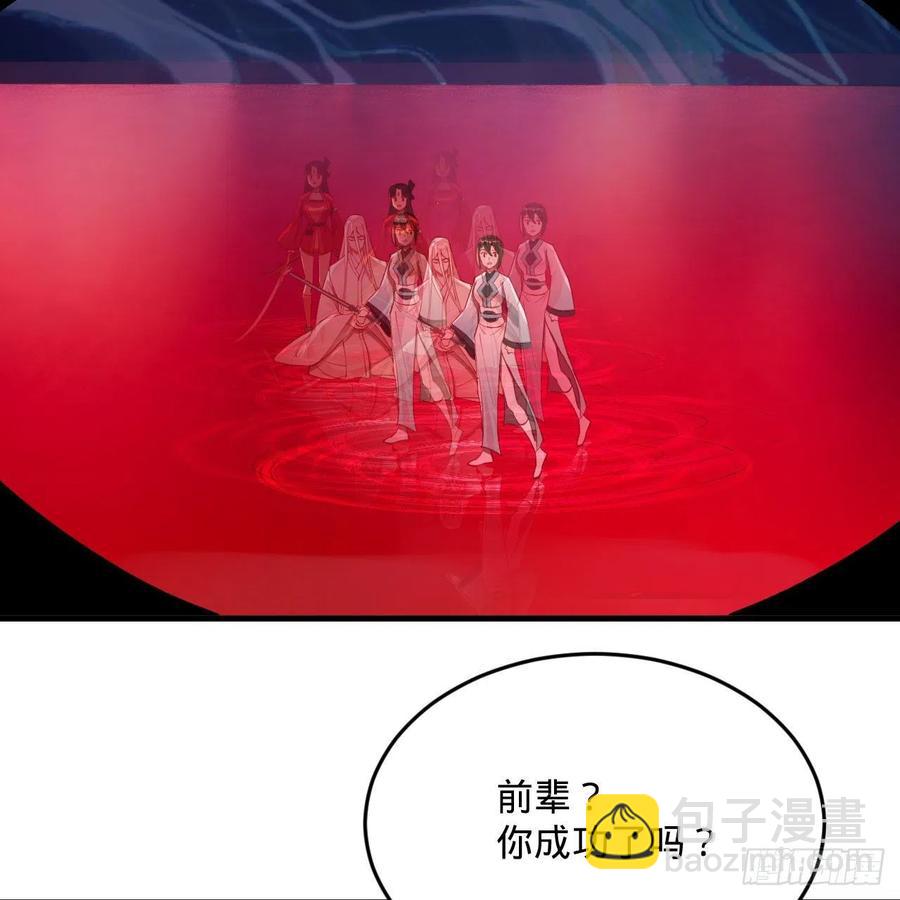 265回 思维夺舍55