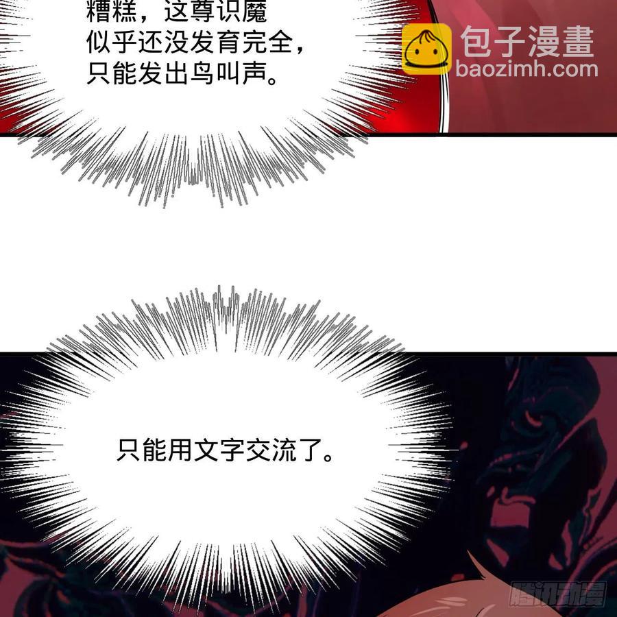 265回 思维夺舍62