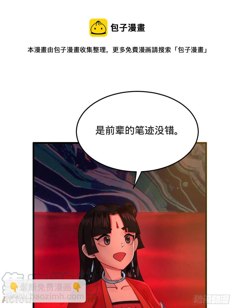 265回 思维夺舍64