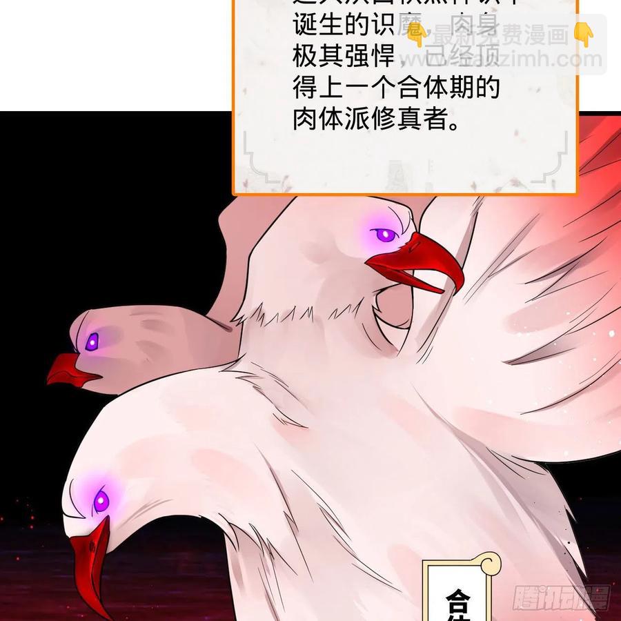 265回 思维夺舍66