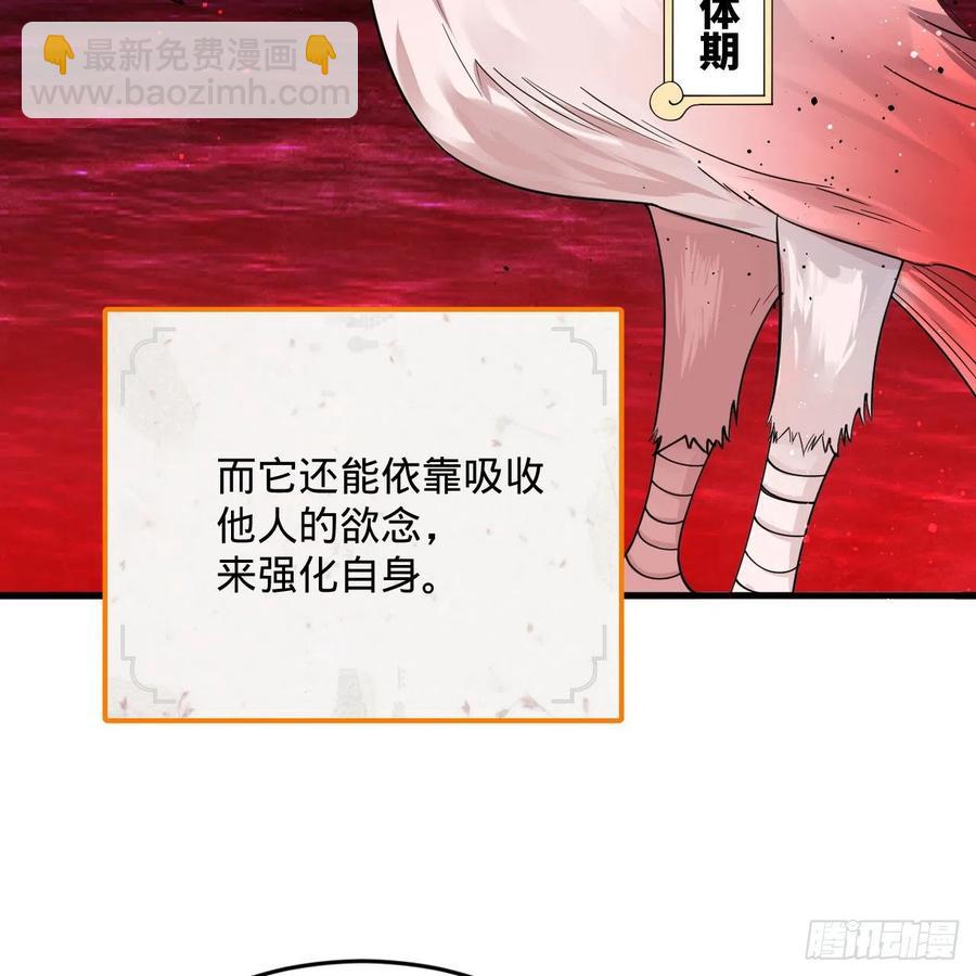 265回 思维夺舍67