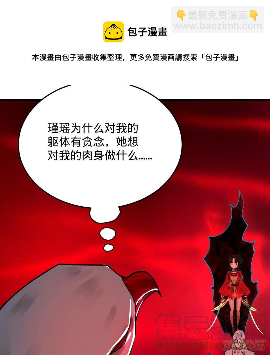 265回 思维夺舍68