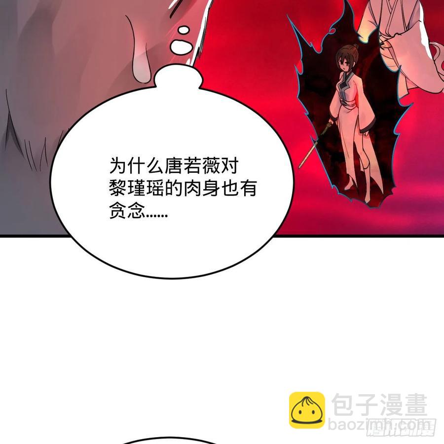 265回 思维夺舍69
