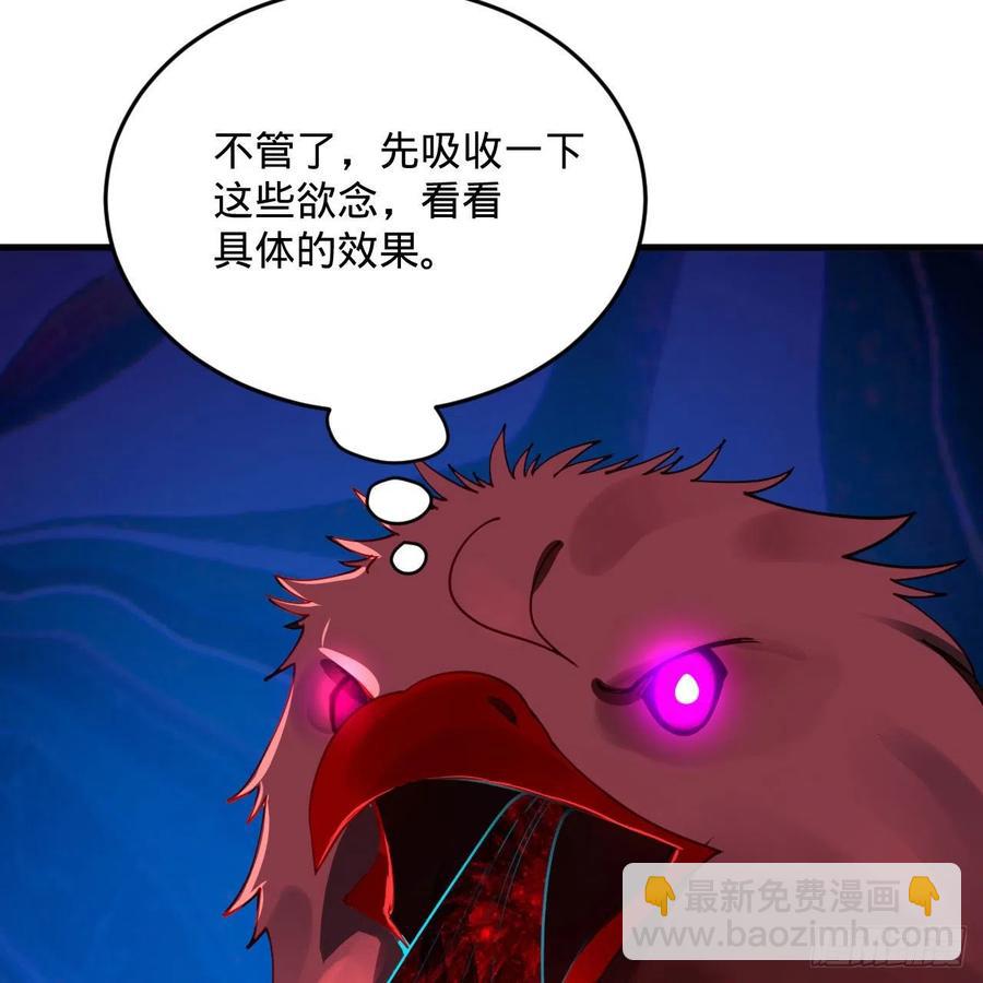 265回 思维夺舍70