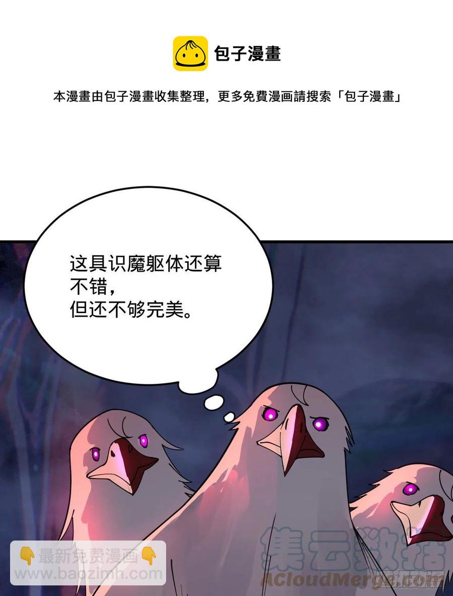265回 思维夺舍76