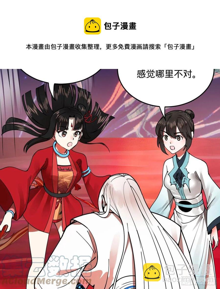 265回 思维夺舍92