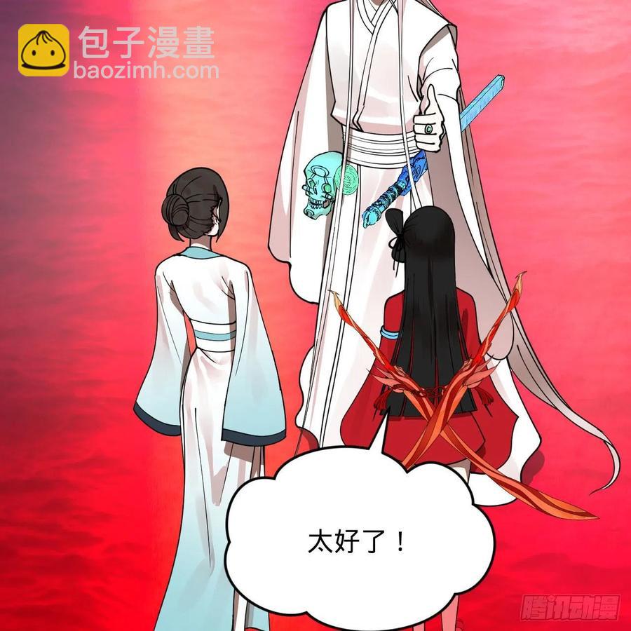 265回 思维夺舍97