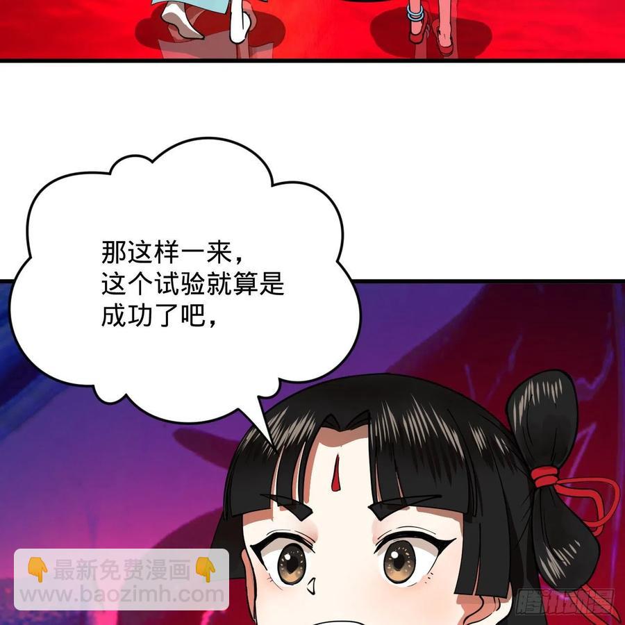 265回 思维夺舍98