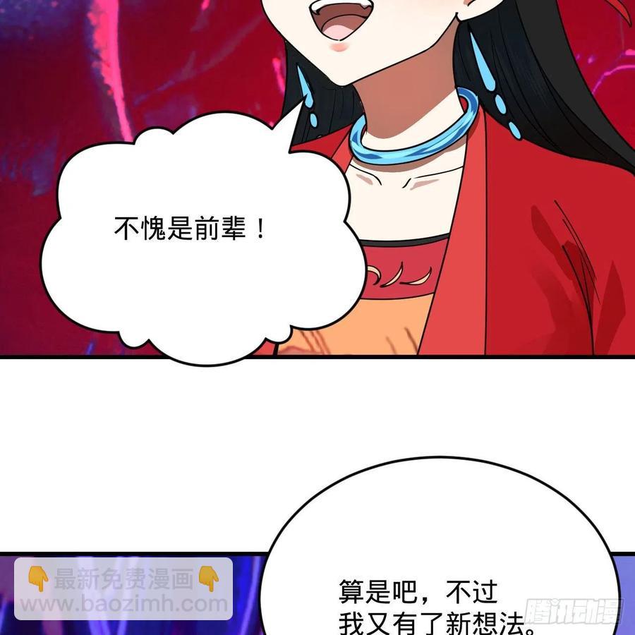 265回 思维夺舍99