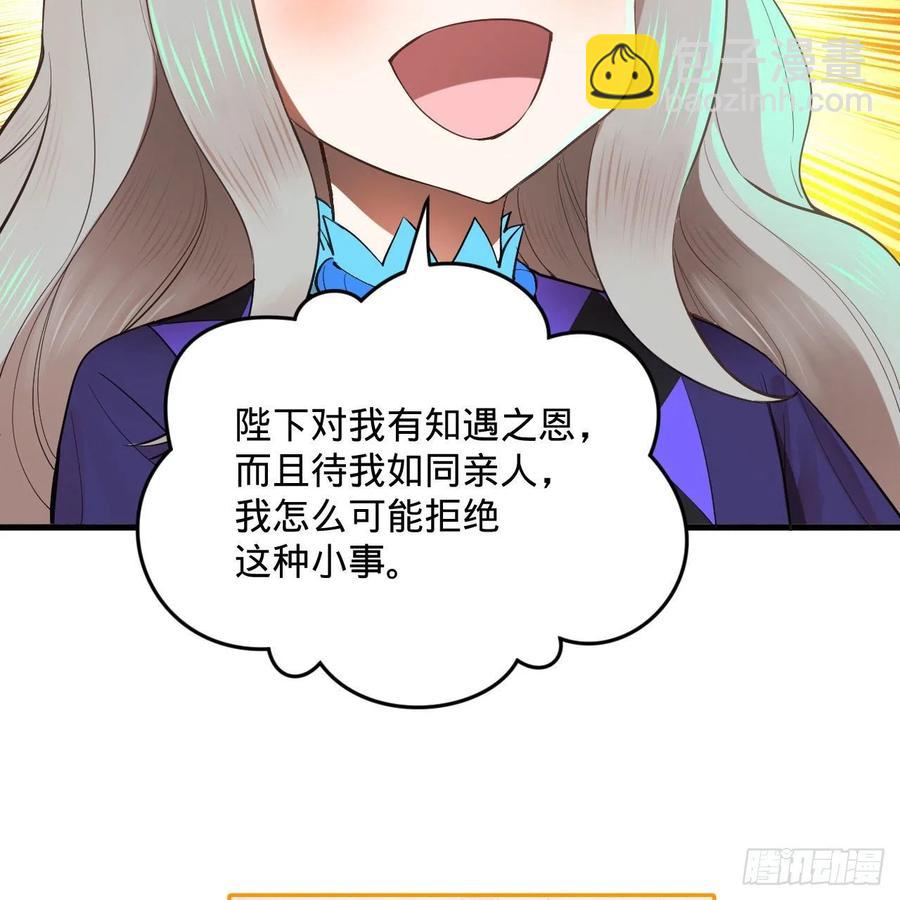 266回 师尊，弟子想学这个！10
