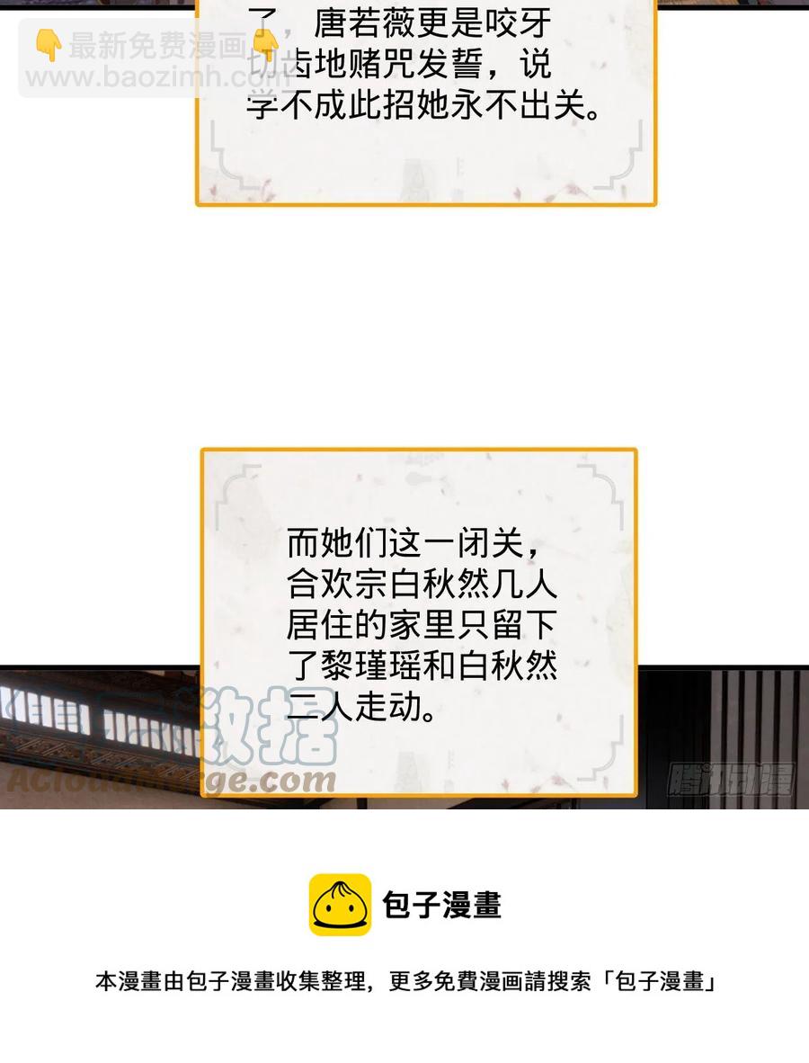 266回 师尊，弟子想学这个！100