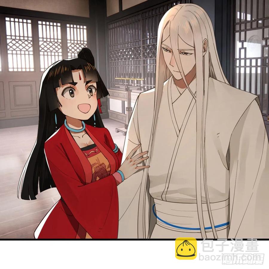266回 师尊，弟子想学这个！101