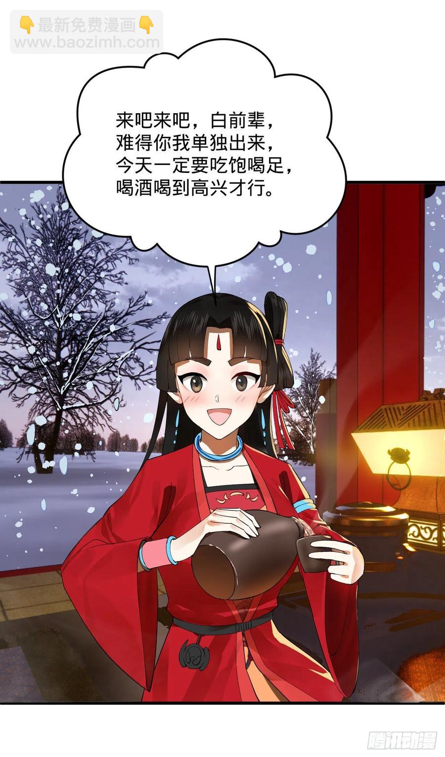 266回 师尊，弟子想学这个！107