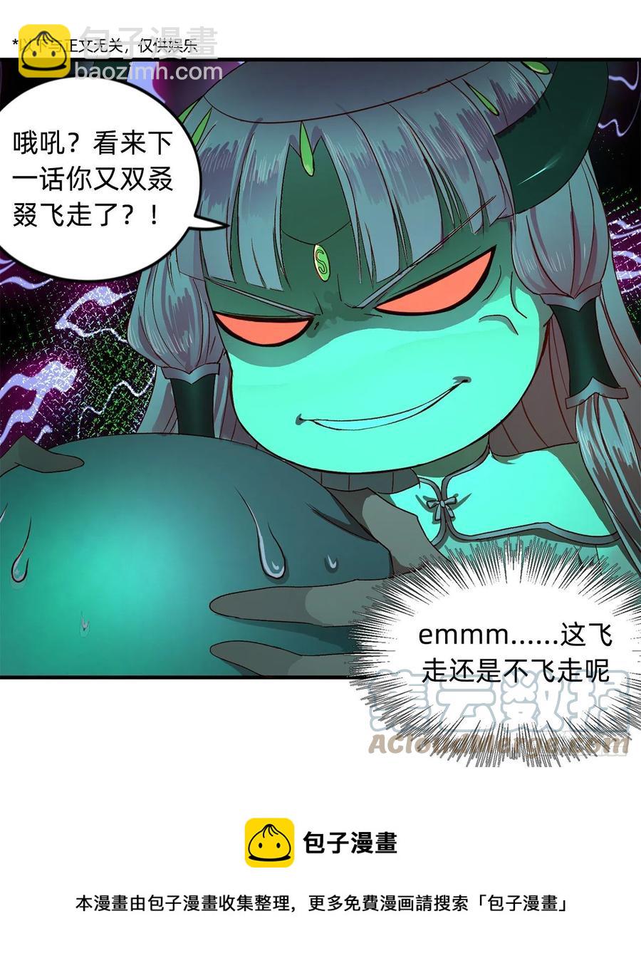 266回 师尊，弟子想学这个！108