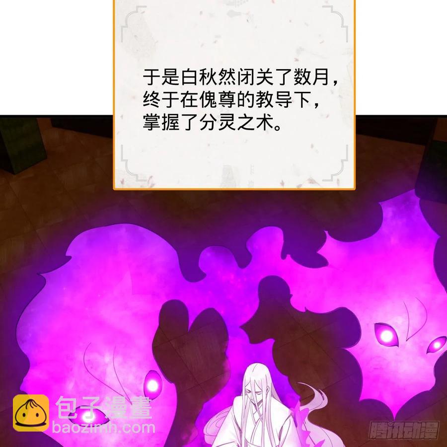 266回 师尊，弟子想学这个！11
