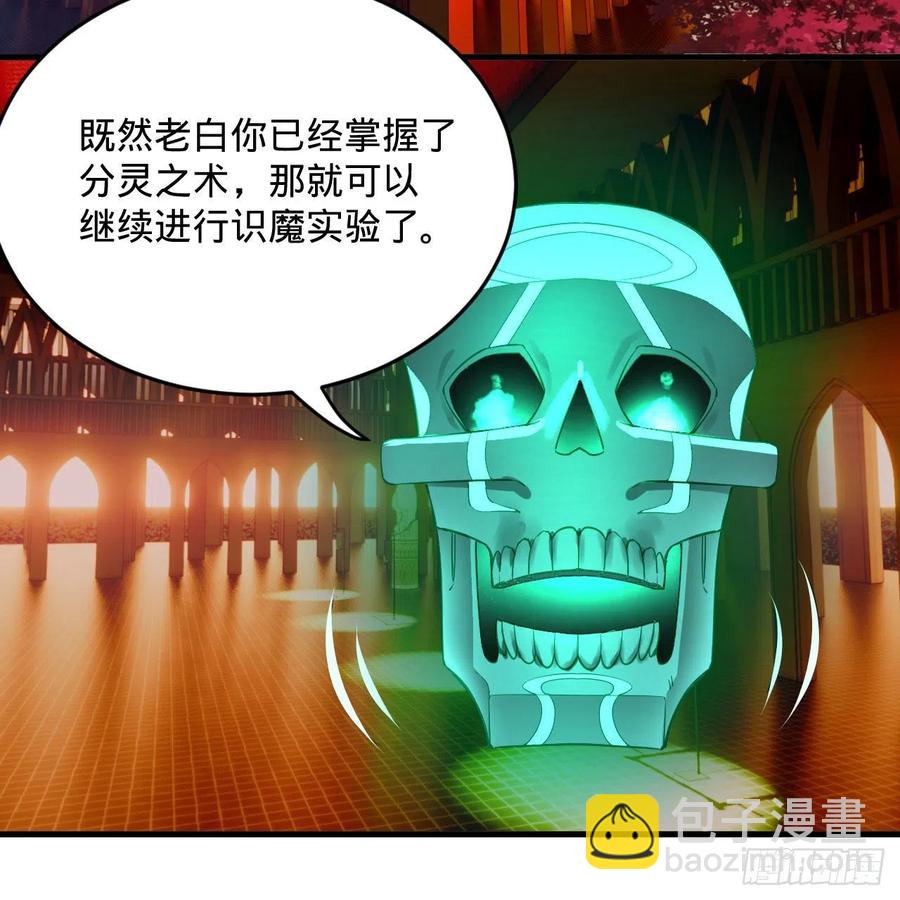 266回 师尊，弟子想学这个！14