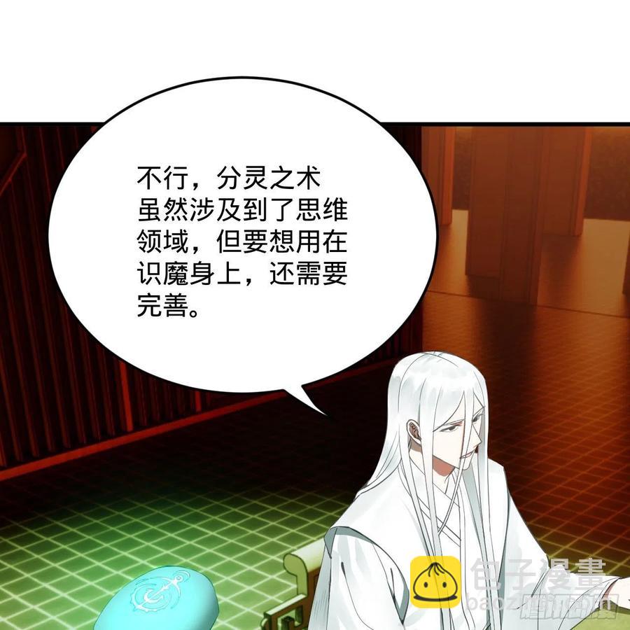266回 师尊，弟子想学这个！15