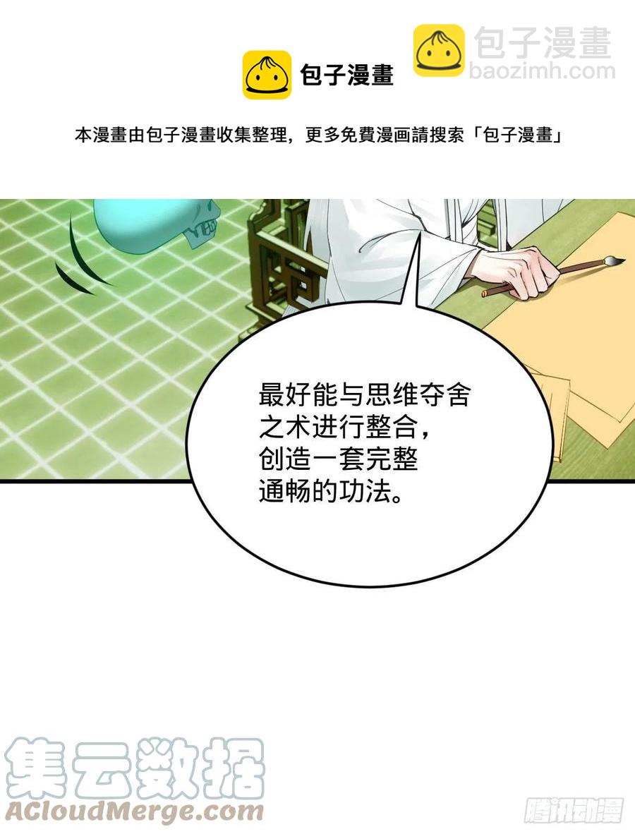 266回 师尊，弟子想学这个！16
