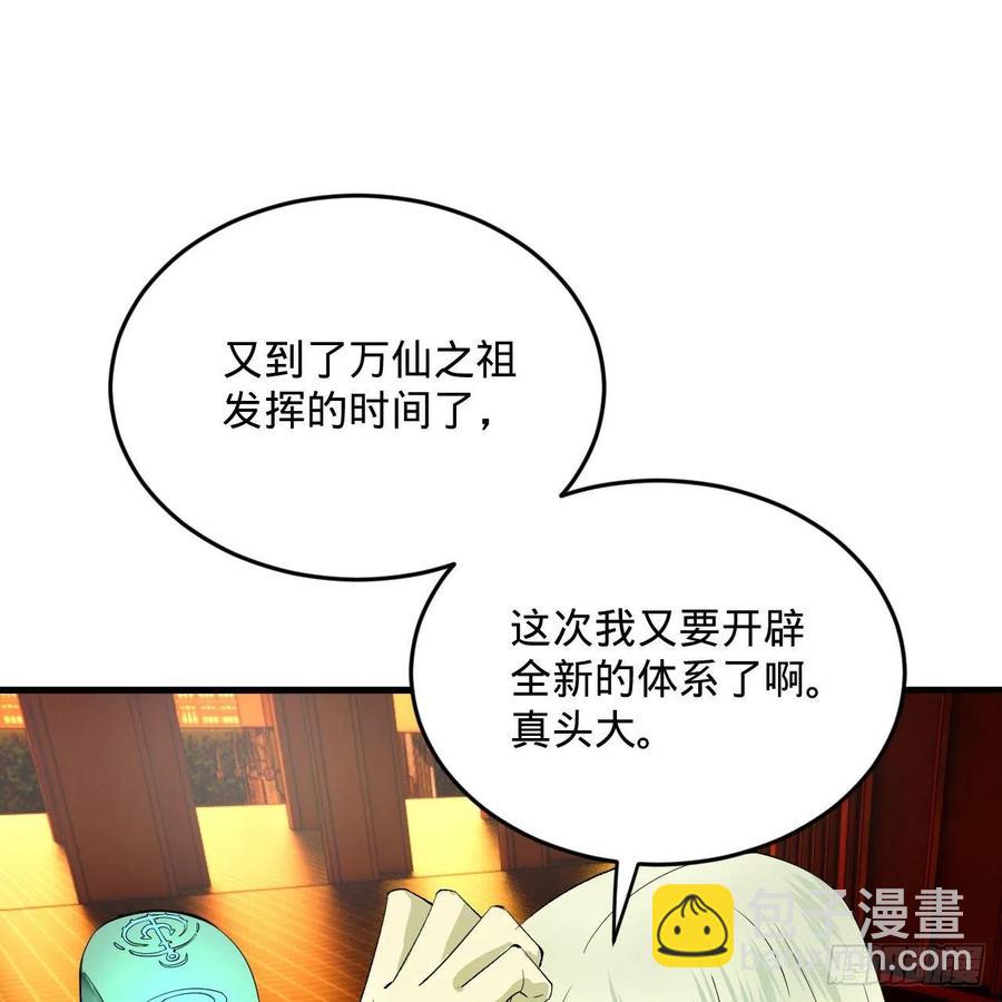 266回 师尊，弟子想学这个！17