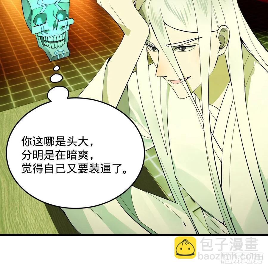 266回 师尊，弟子想学这个！18