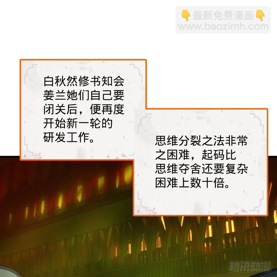 266回 师尊，弟子想学这个！19