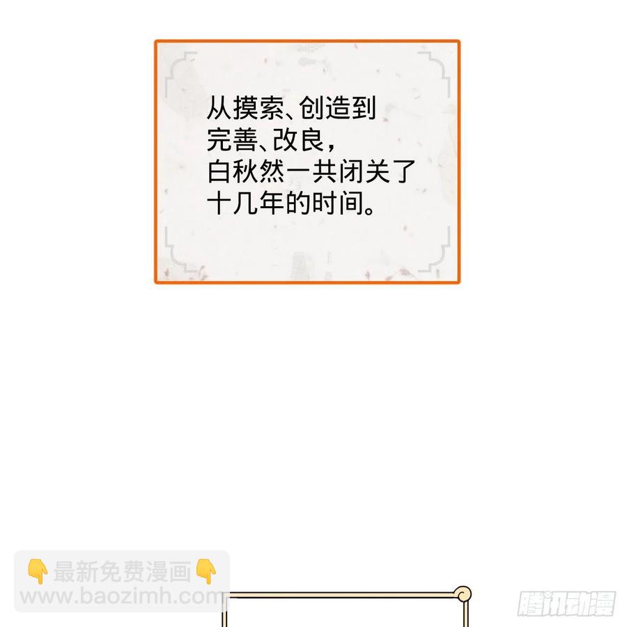 266回 师尊，弟子想学这个！21