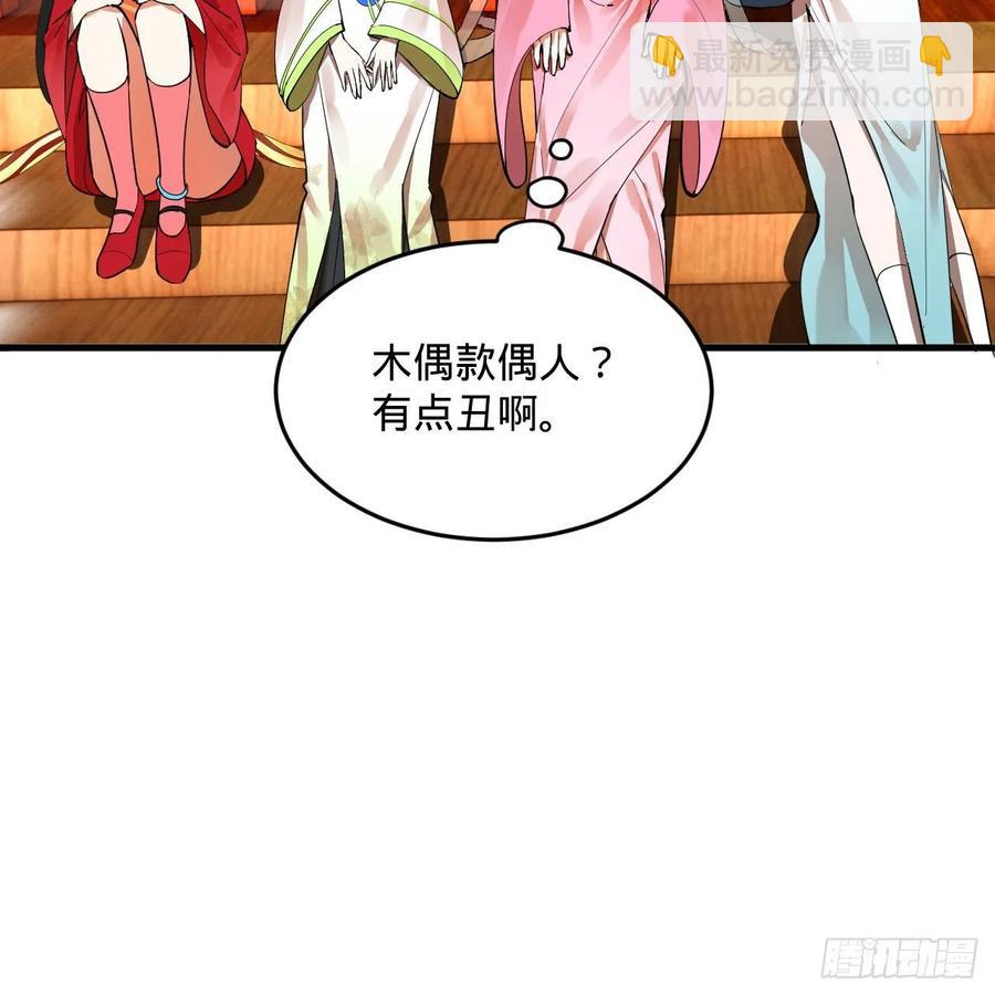 266回 师尊，弟子想学这个！31
