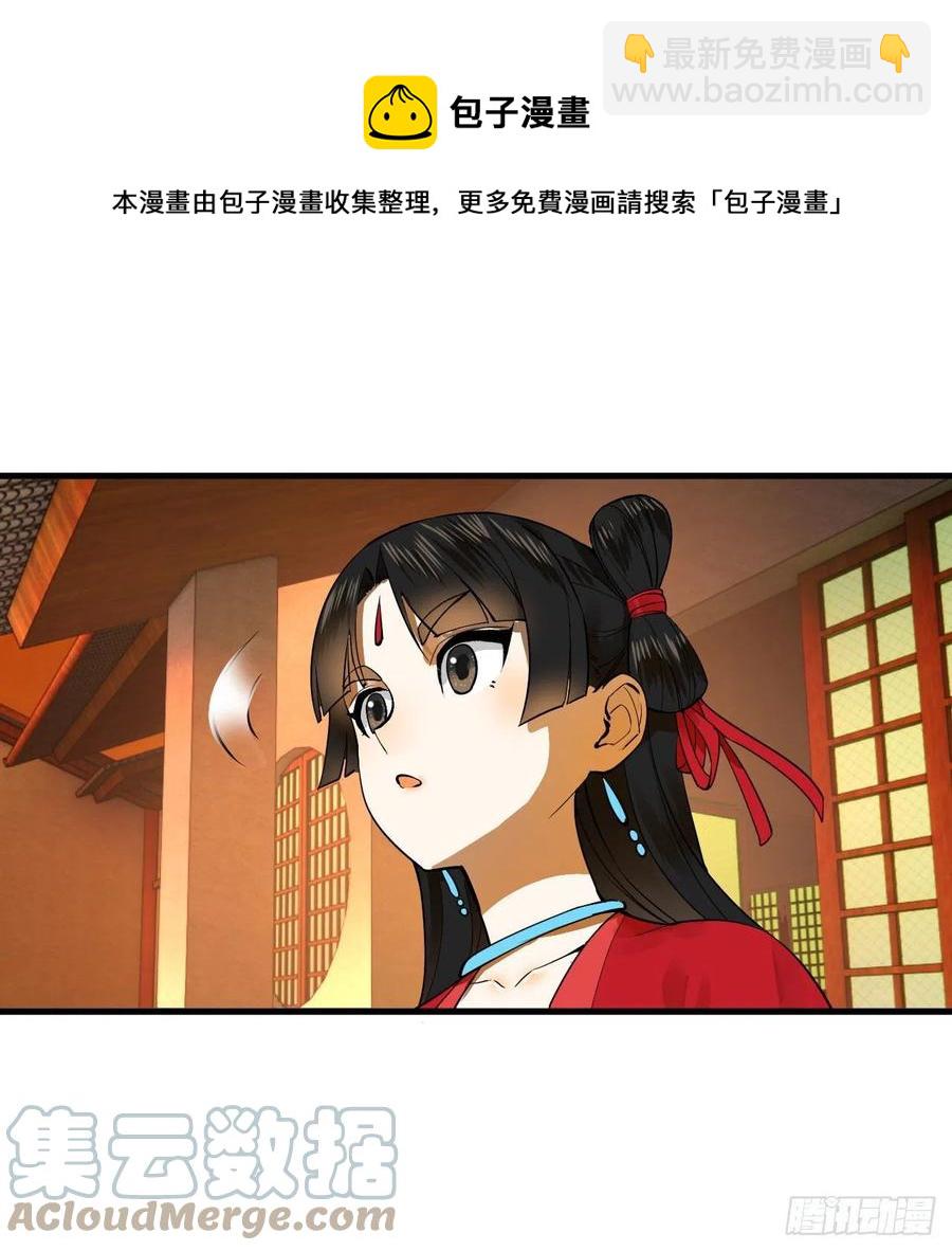 266回 师尊，弟子想学这个！32