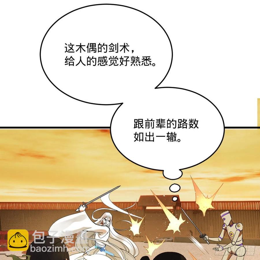 266回 师尊，弟子想学这个！33