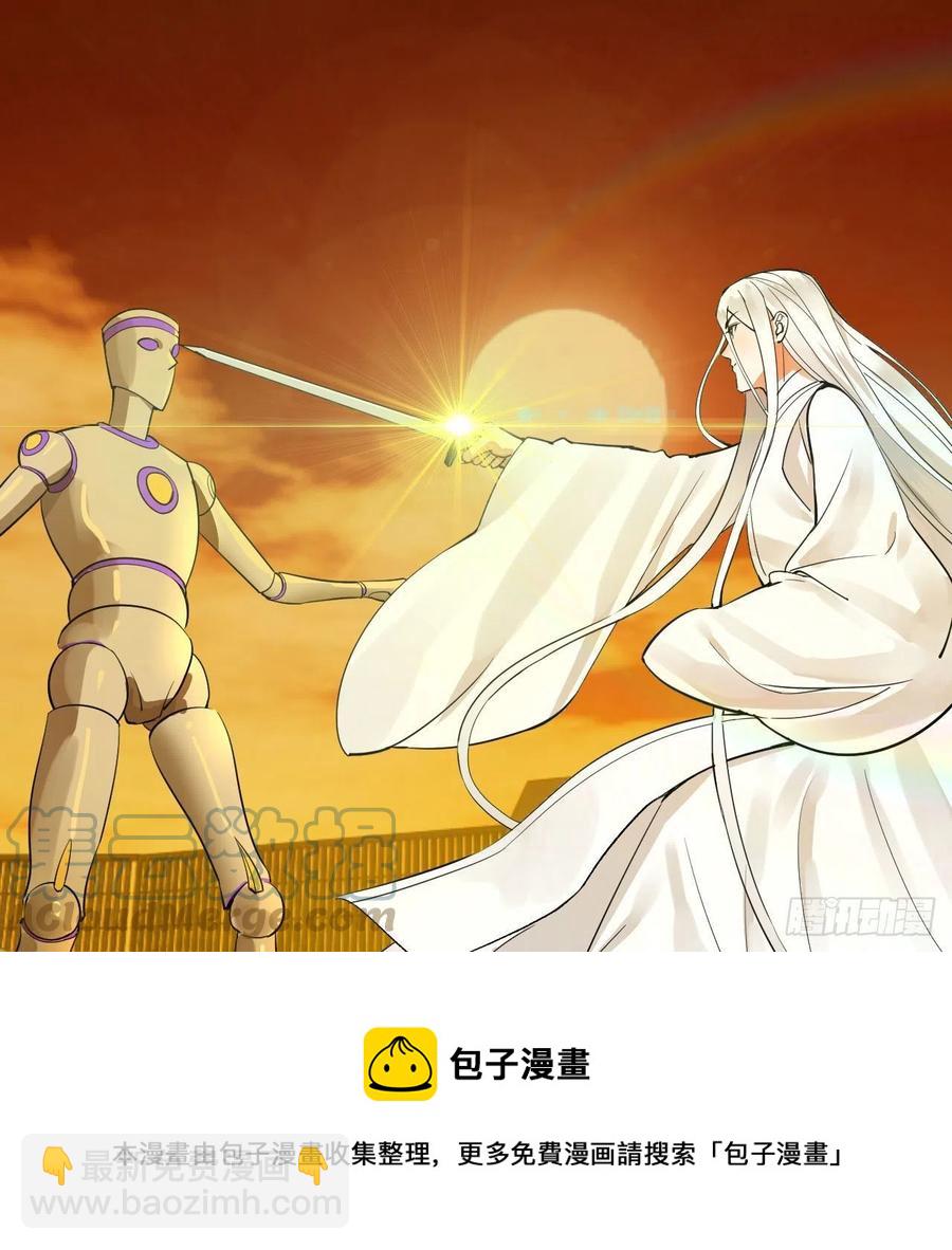 266回 师尊，弟子想学这个！36