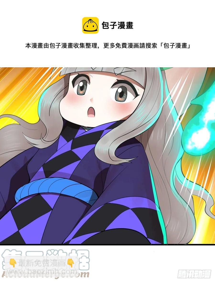 266回 师尊，弟子想学这个！4