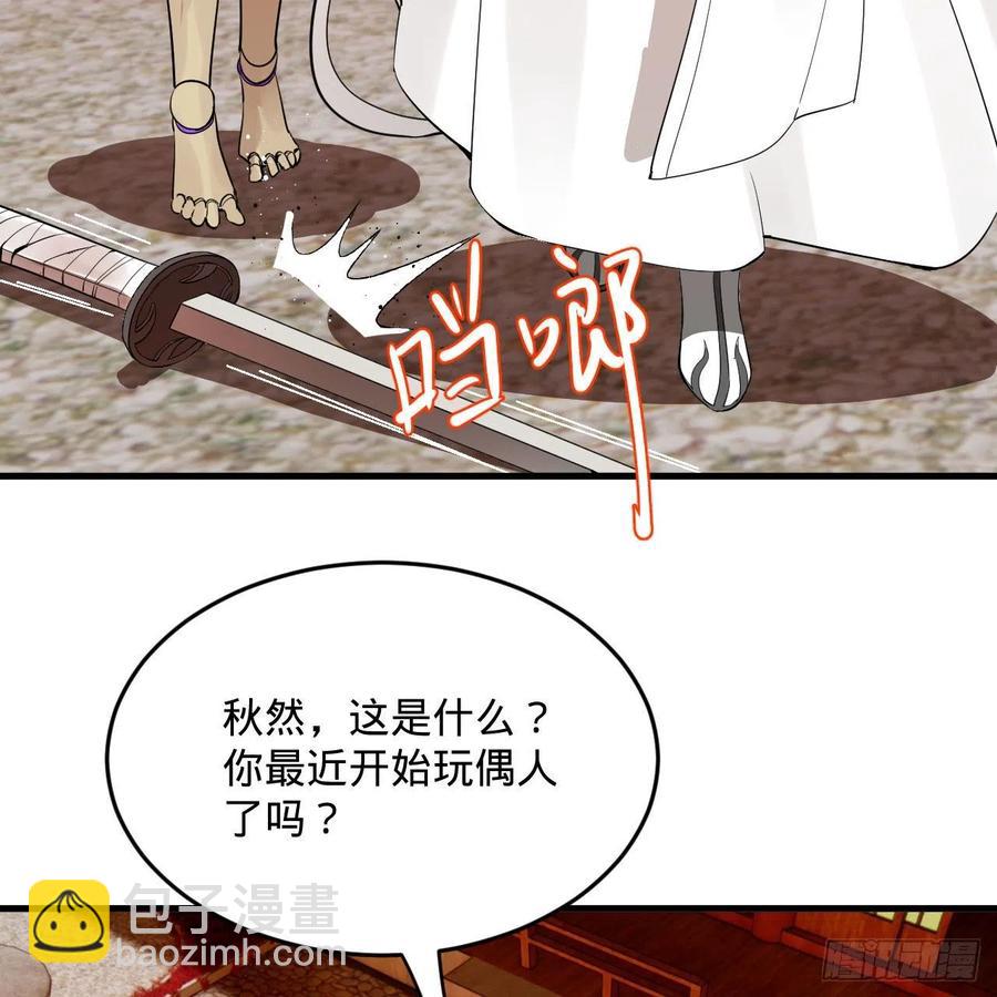 266回 师尊，弟子想学这个！41
