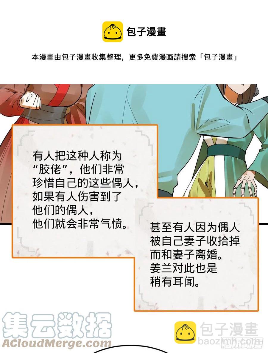 266回 师尊，弟子想学这个！44