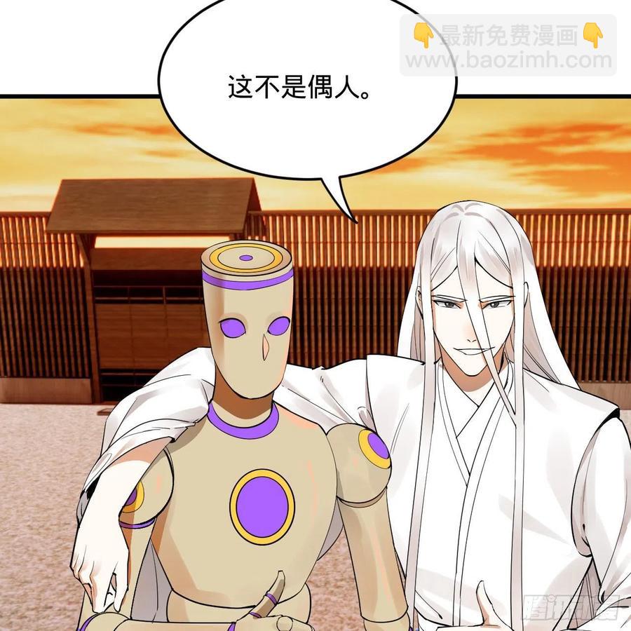 266回 师尊，弟子想学这个！45