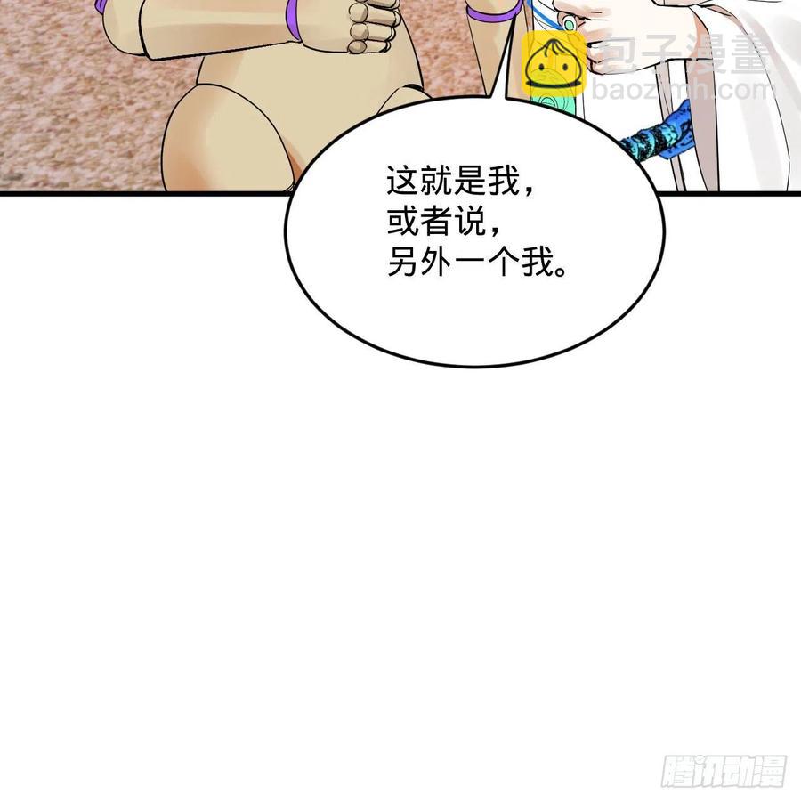 266回 师尊，弟子想学这个！46