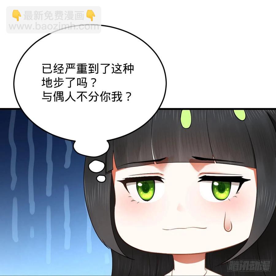 266回 师尊，弟子想学这个！51