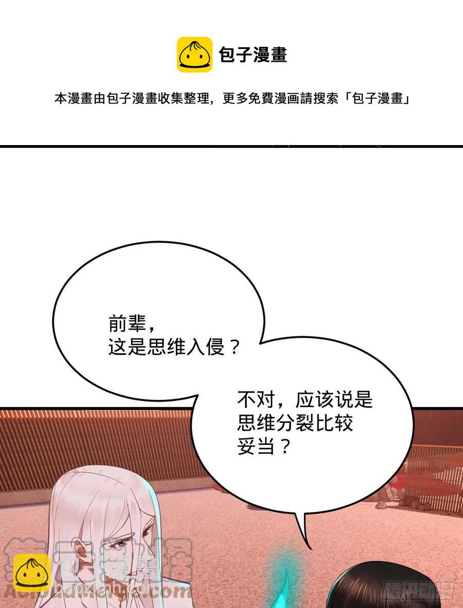 266回 师尊，弟子想学这个！52