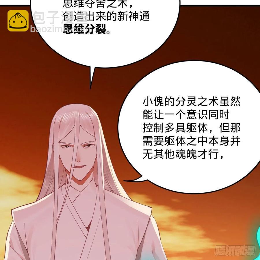 266回 师尊，弟子想学这个！54