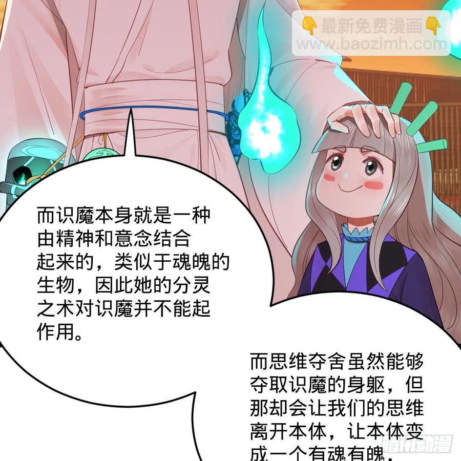 266回 师尊，弟子想学这个！55