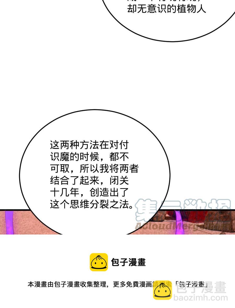 266回 师尊，弟子想学这个！56