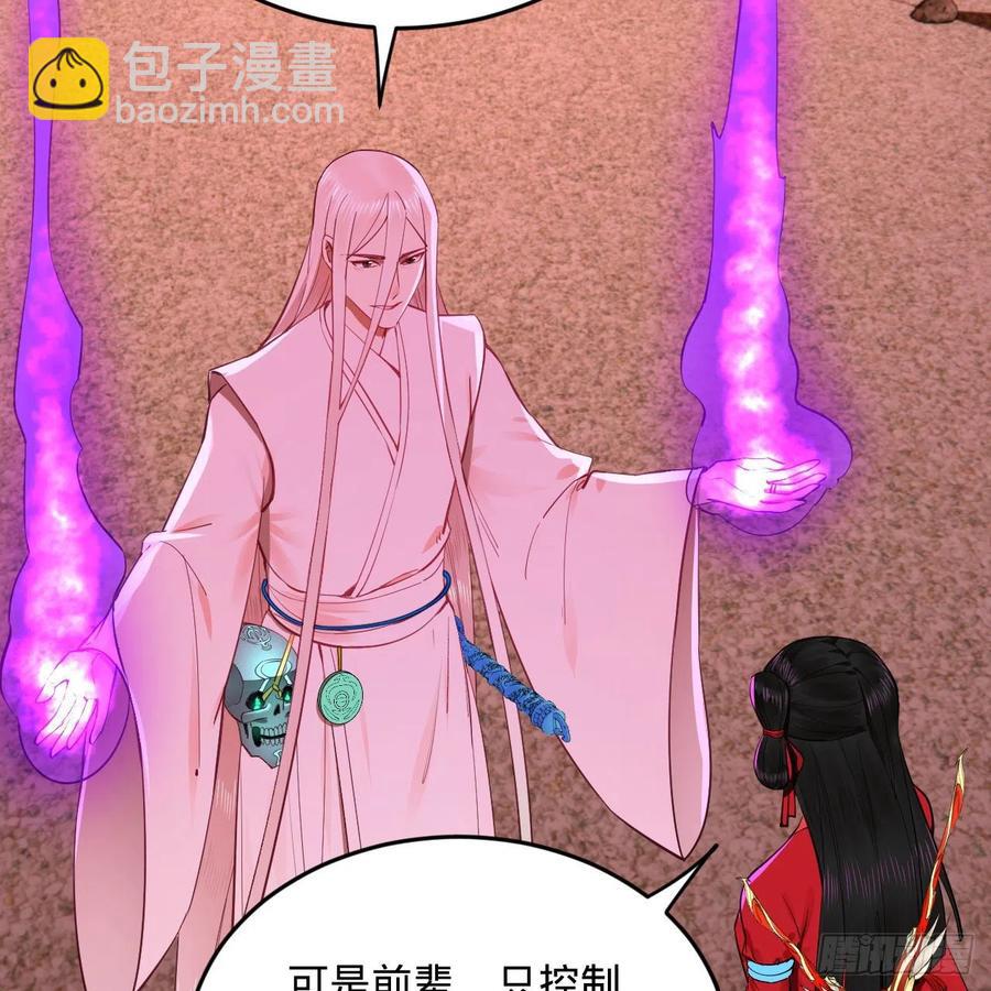 266回 师尊，弟子想学这个！57