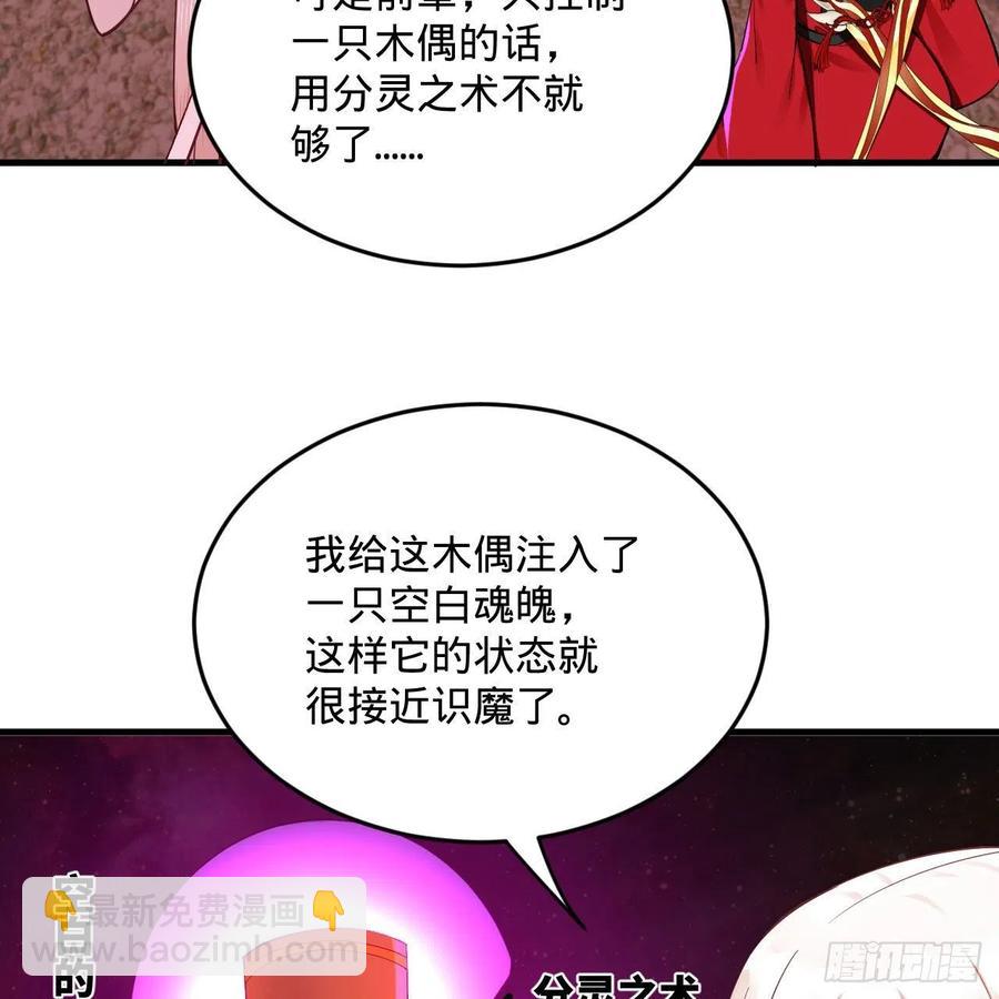 266回 师尊，弟子想学这个！58